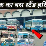 Rohtak Bus Stand
